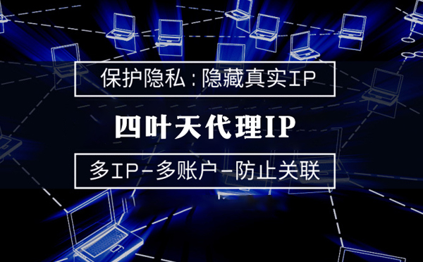 【锡林郭勒代理IP】什么是代理ip池？如何提高代理服务器的网速